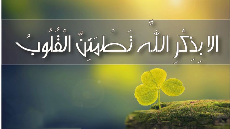 الحسـد..