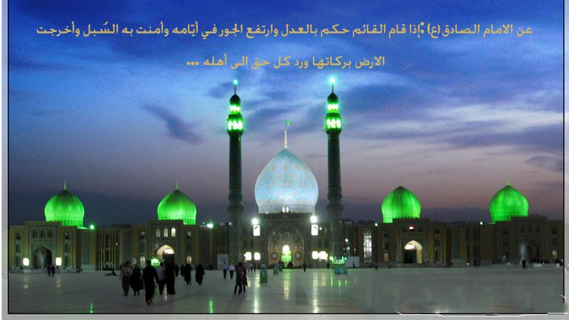 الامام المهدي(عج)