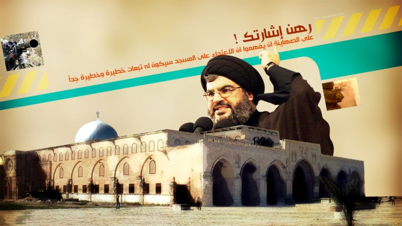 السيد نصر الله دعا للتظاهر الاثنين المقبل دفاعاً عن القدس: نحن أمام وعد بلفور ثانٍ