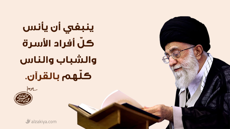 فضل القرآن الكريم