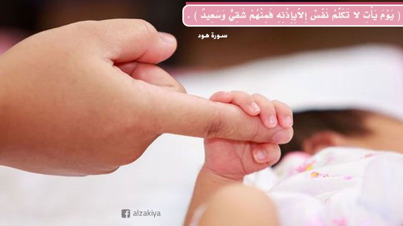 حرية الإنسان ومسألة السعادة والشقاء الذاتي