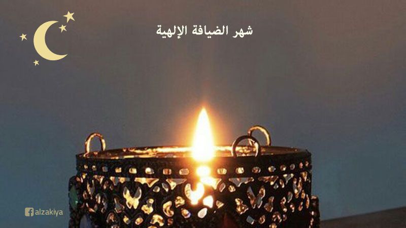 أنواع الضيافة الإلهيّة