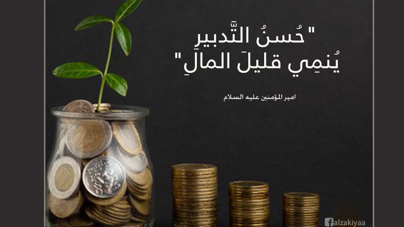 الرقابة على الاستهلاك