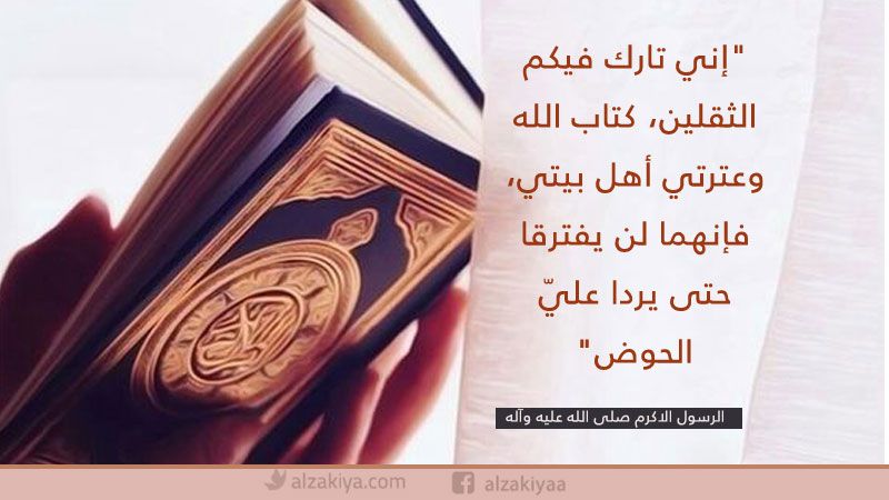 عظمة القرآن
