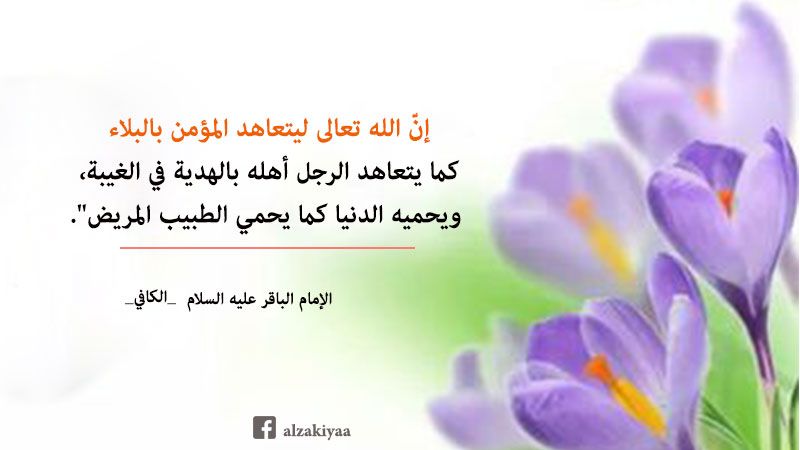 فوائد البلاء